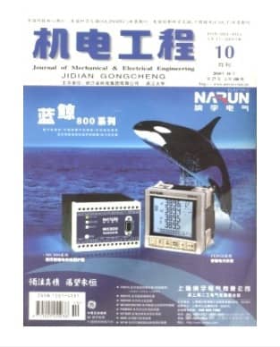 机电工程