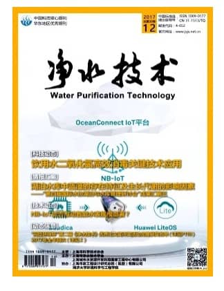 净水技术