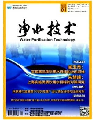 净水技术