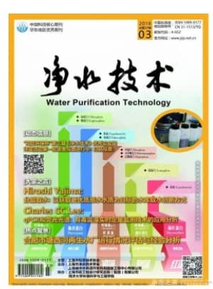 净水技术