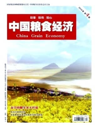 中国粮食经济