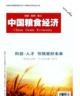 中国粮食经济