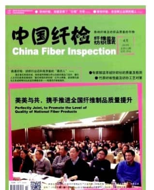 中国纤检