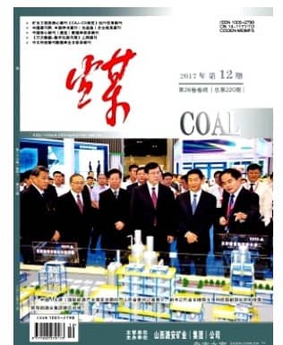 煤矿业工程