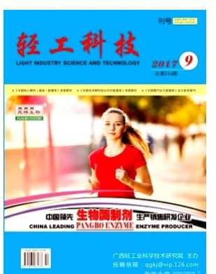 轻工科技