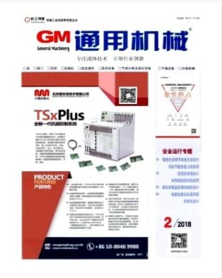 通用机械