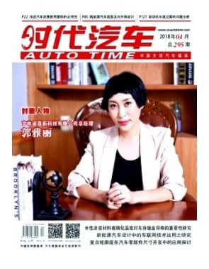 时代汽车