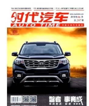 时代汽车