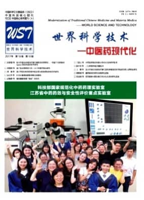 世界科学技术-中医药现代化
