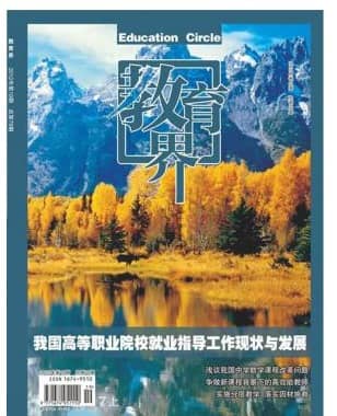 教育界
