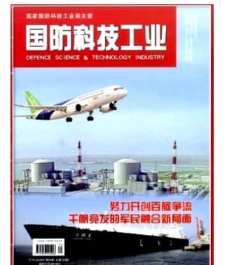 国防科技工业