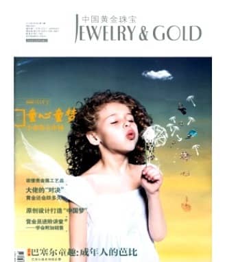 中国黄金珠宝