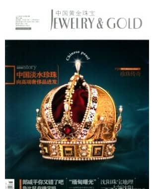 中国黄金珠宝