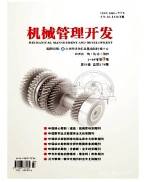 机械管理开发