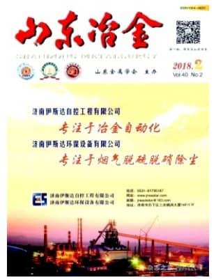山东冶金