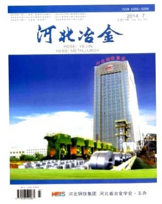 河北冶金