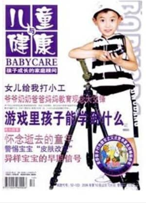 儿童与健康