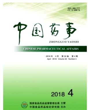 中国药事