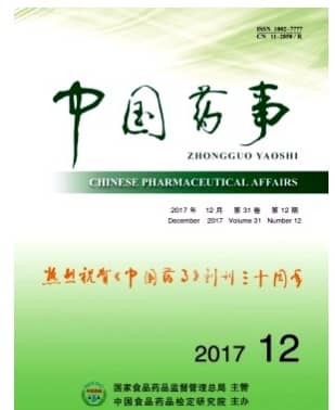 中国药事