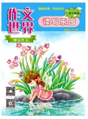 作文世界