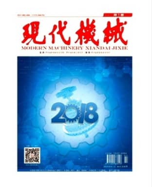 现代机械