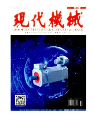 现代机械