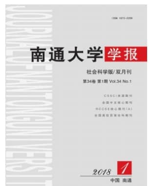 南通大学学报