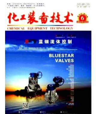 化工装备技术