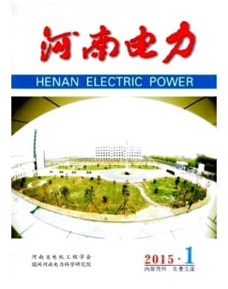 河南电力
