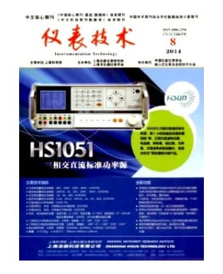 仪表技术