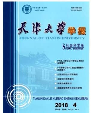 天津大学学报