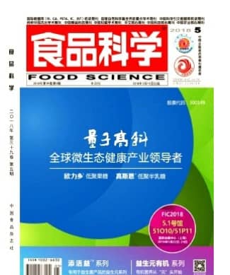 食品科学