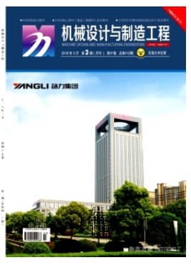 机械设计与制造工程