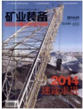矿业装备