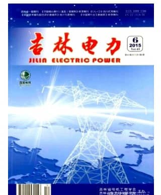 吉林电力