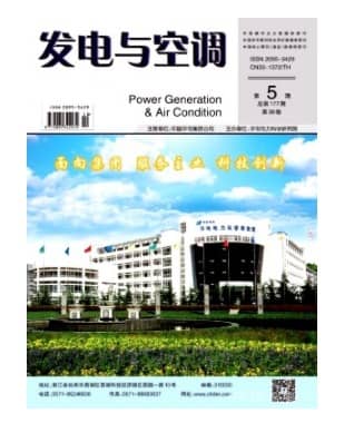 发电与空调