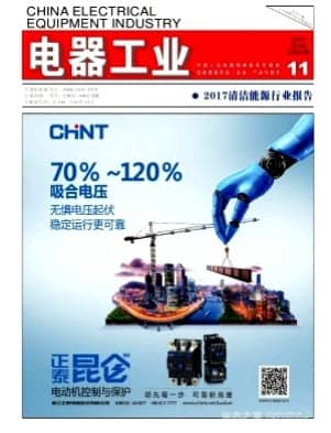 电器工业
