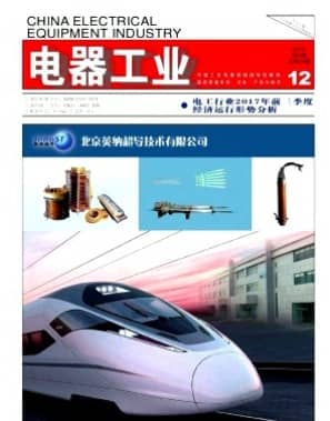 电器工业