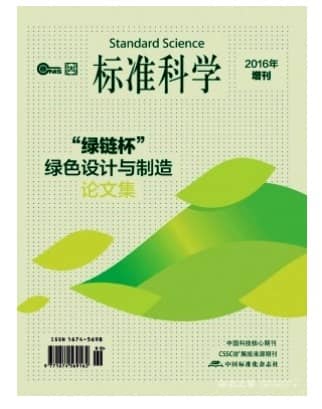 标准科学