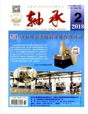 轴承