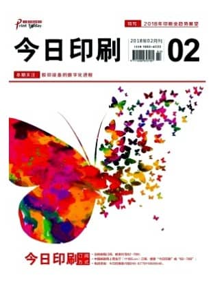 今日印刷