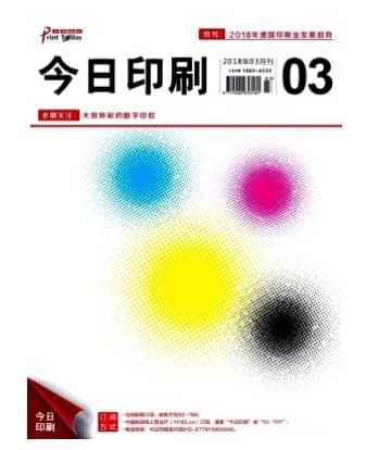 今日印刷