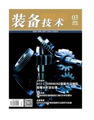 装备维修技术