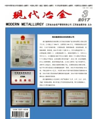 现代冶金