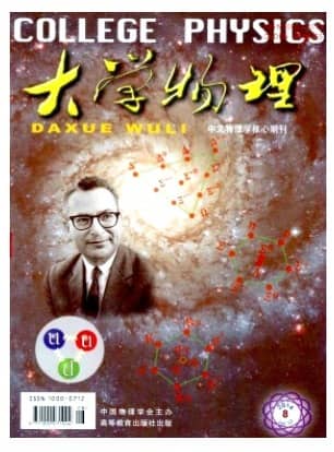 大学物理