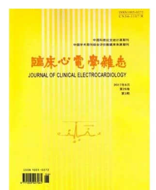 临床心电学