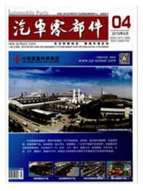 汽车零部件