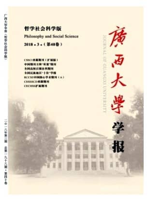 广西大学学报