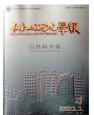 长春工程学院学报