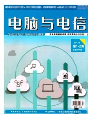 电脑与电信